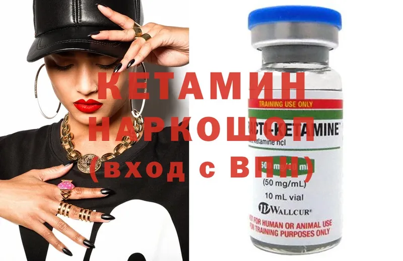 Кетамин ketamine  Нолинск 